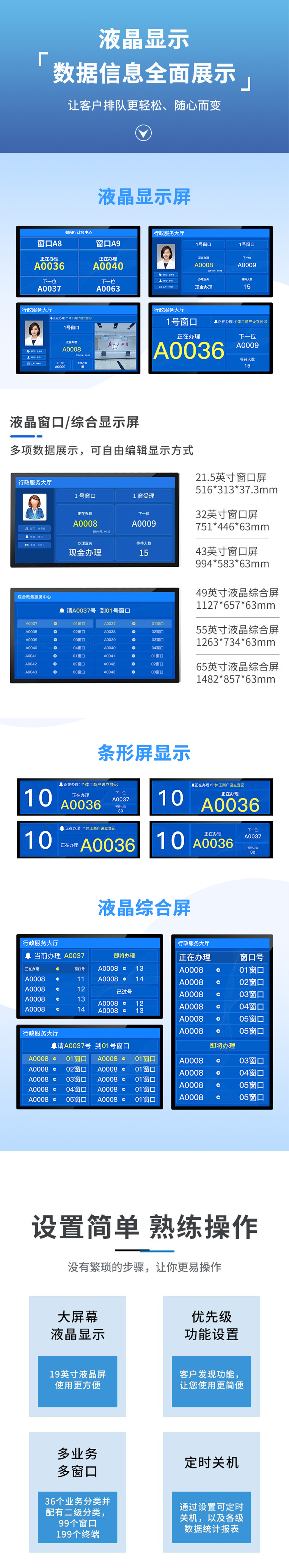 液晶显示长图2.jpg